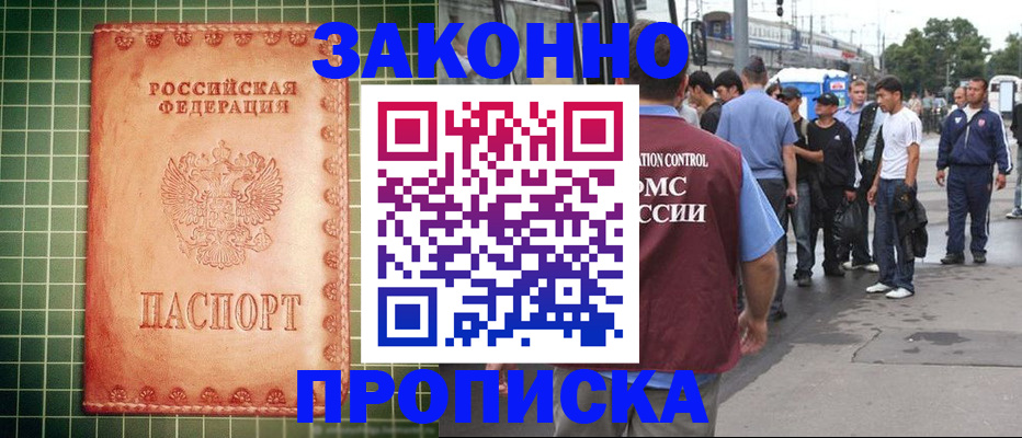 пропишу в квартире в Энгельсе