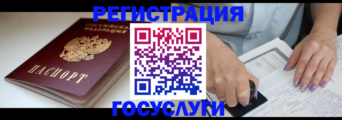 прописка ребенка в Энгельсе