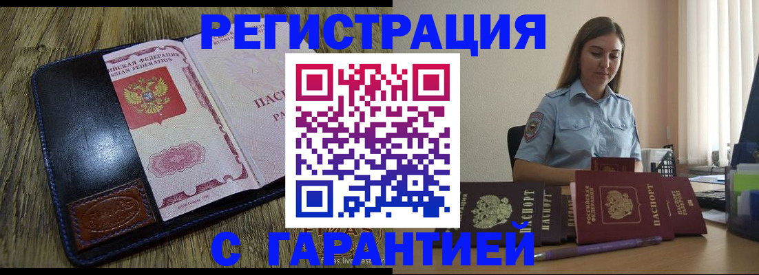 временная регистрация госуслуги в Энгельсе