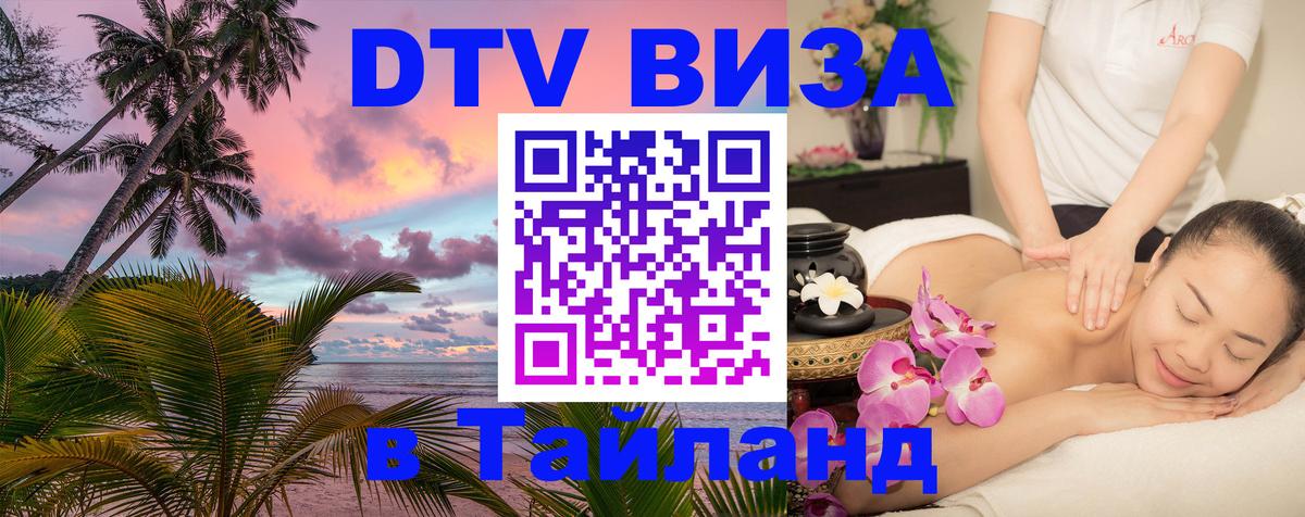 Сколько стоит DTV виза — актуальные цены, оформление даже без документов - 